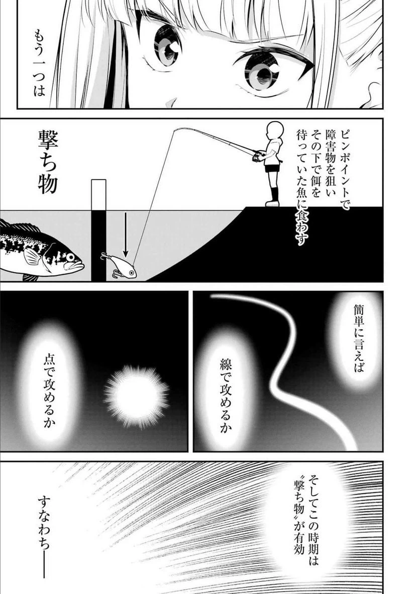 ページ 5 — 第32話