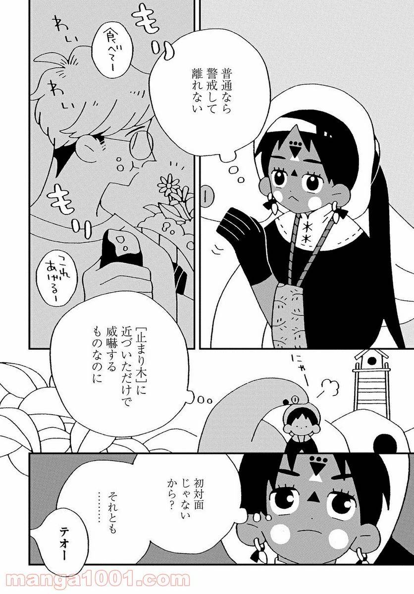 ページ 18 — 第2話