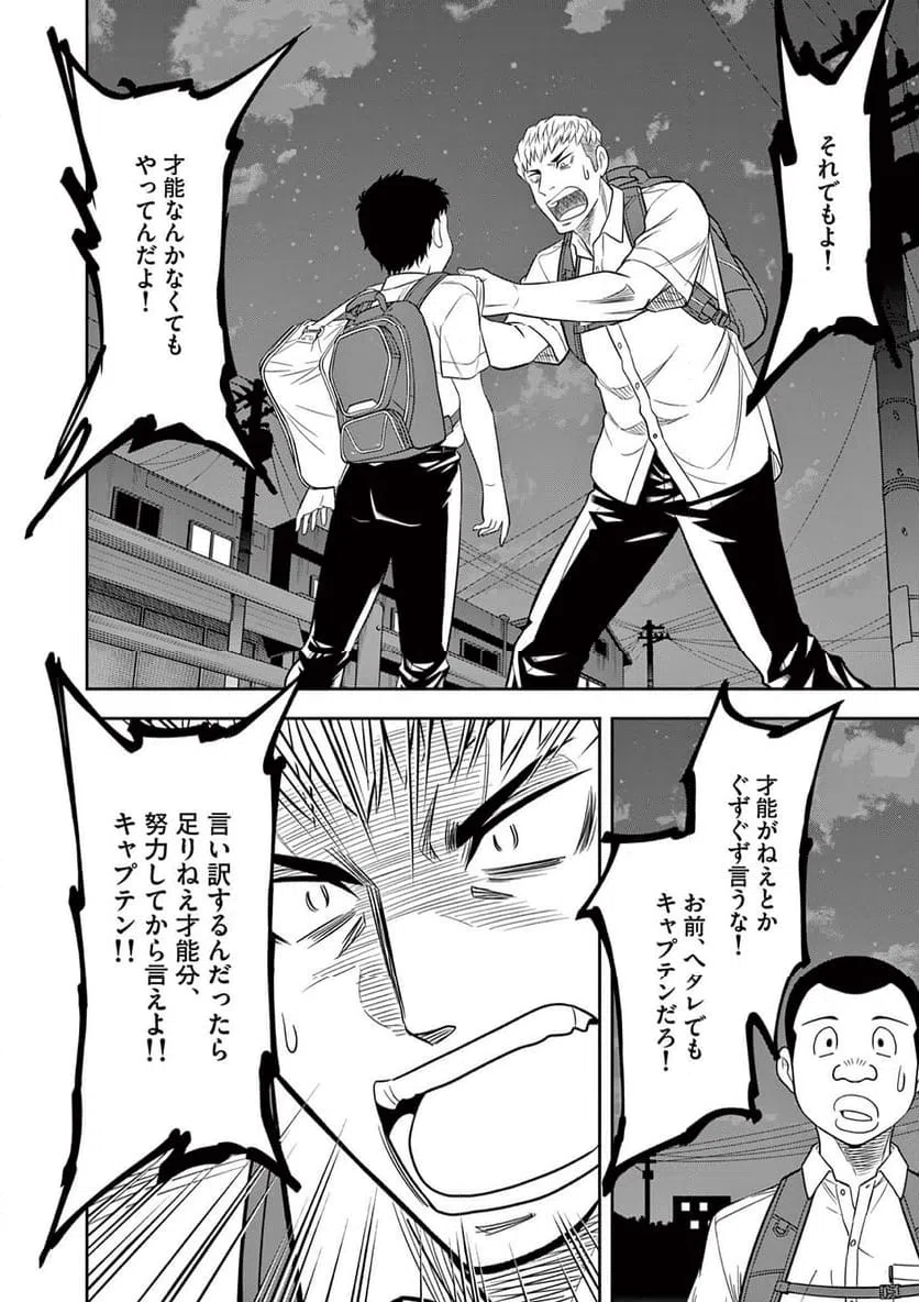 ページ 22 — 第24話