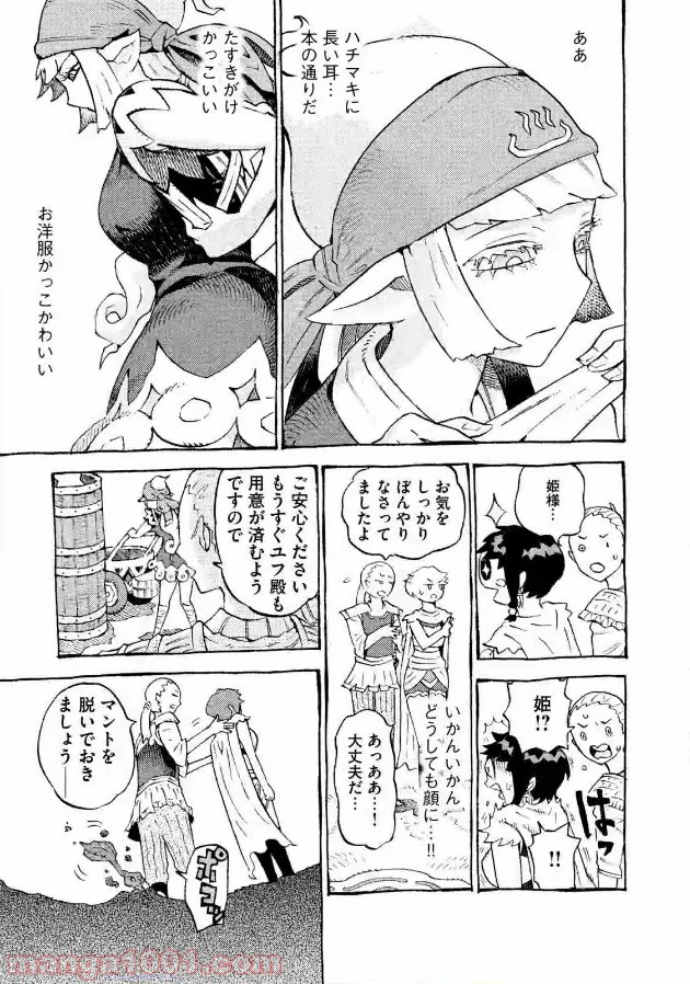 ページ 19 — 第2話