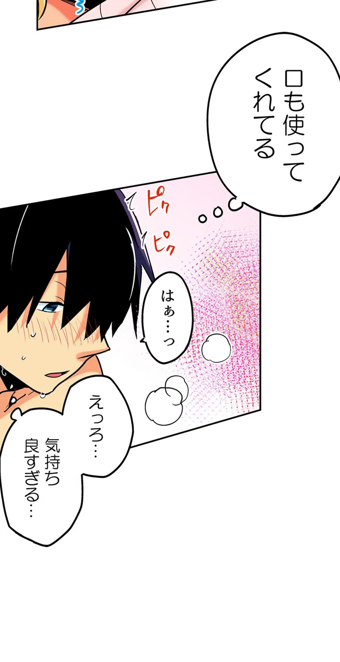 ページ 11 — 第118話