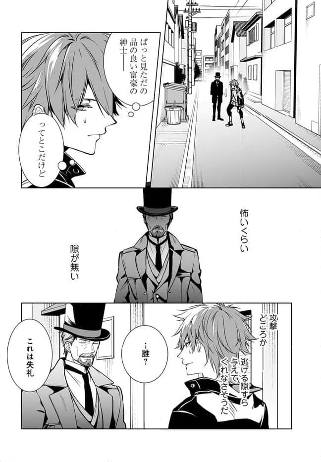 ページ 18 — 第9話