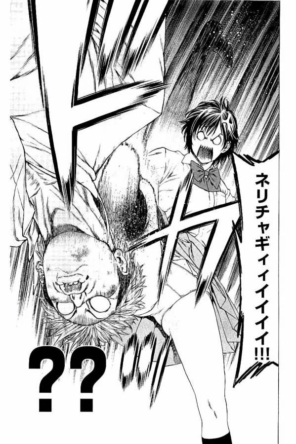 ページ 23 — 第31話