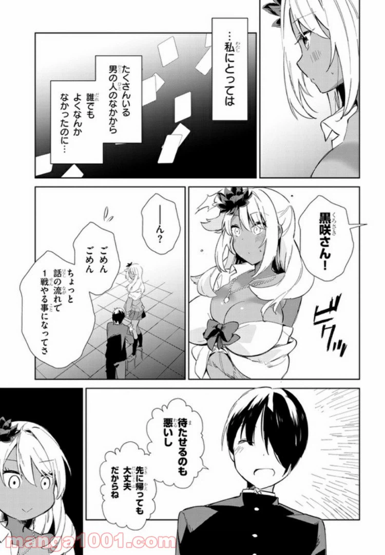 ページ 3 — 第11話