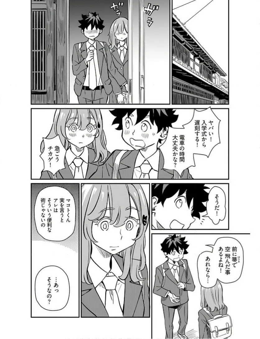 ページ 26 — 第42話