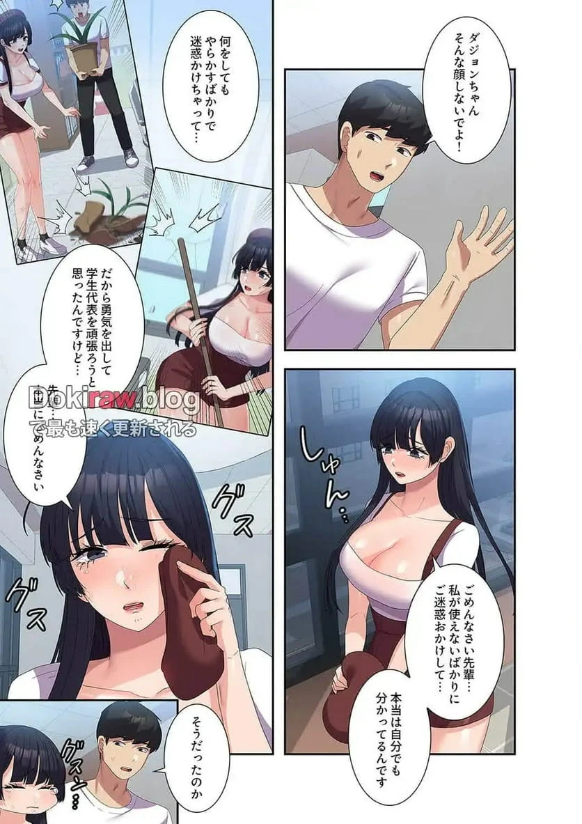 ページ 11 — 第27話