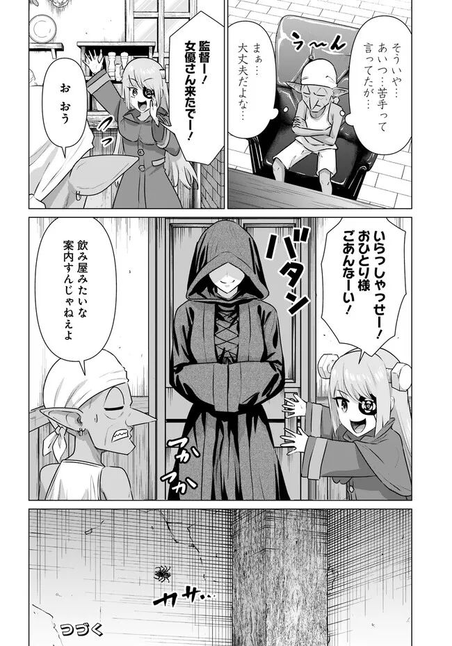 ページ 15 — 第38話