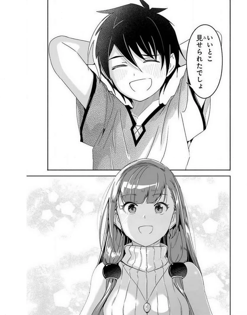 ページ 7 — 第16.5話
