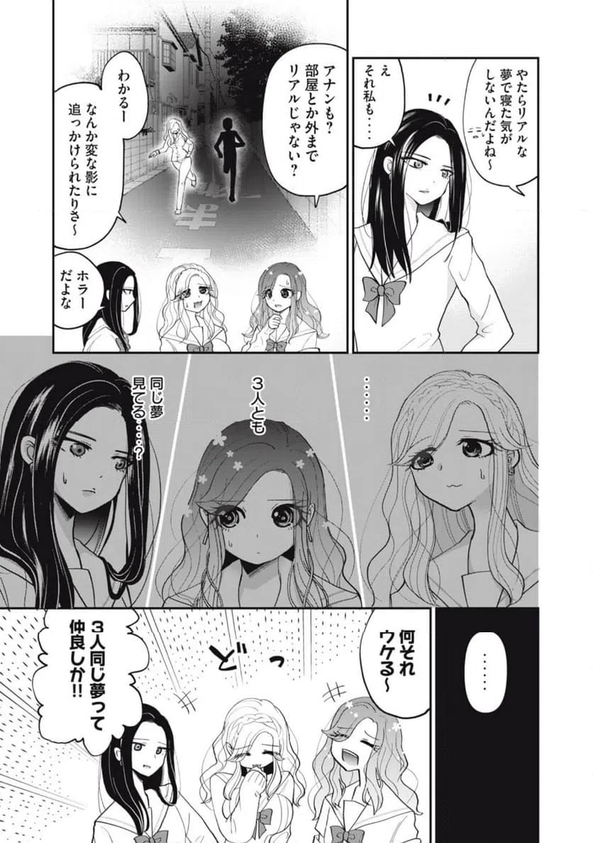ページ 4 — 第1話