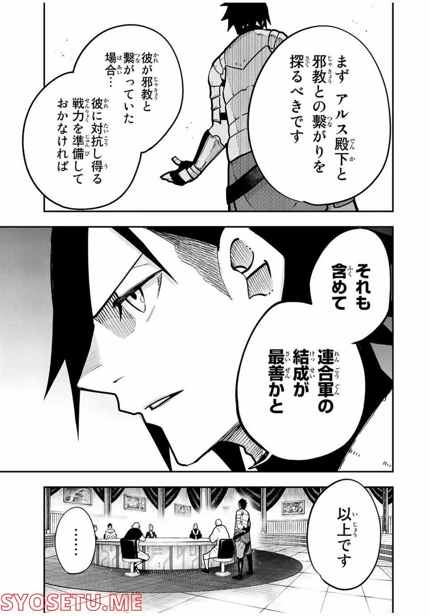 ページ 5 — 第96話