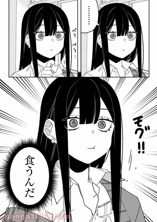 ページ 8 — 第2話