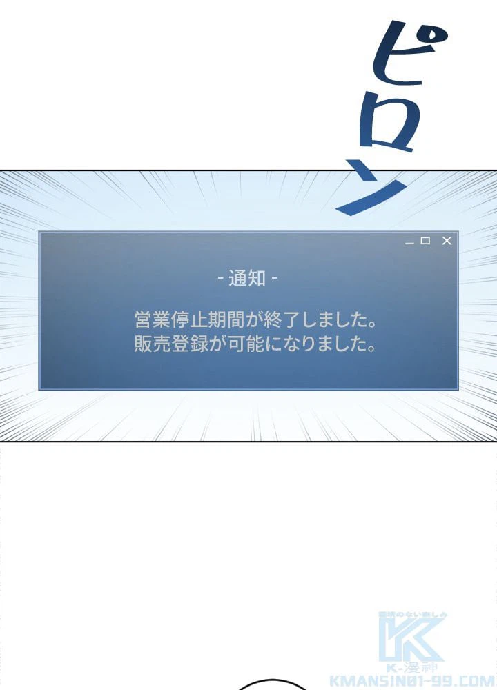ページ 17 — 第3話