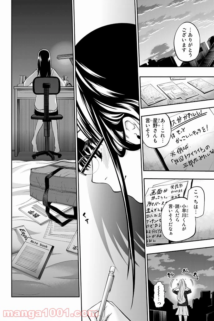 ページ 20 — 第43話