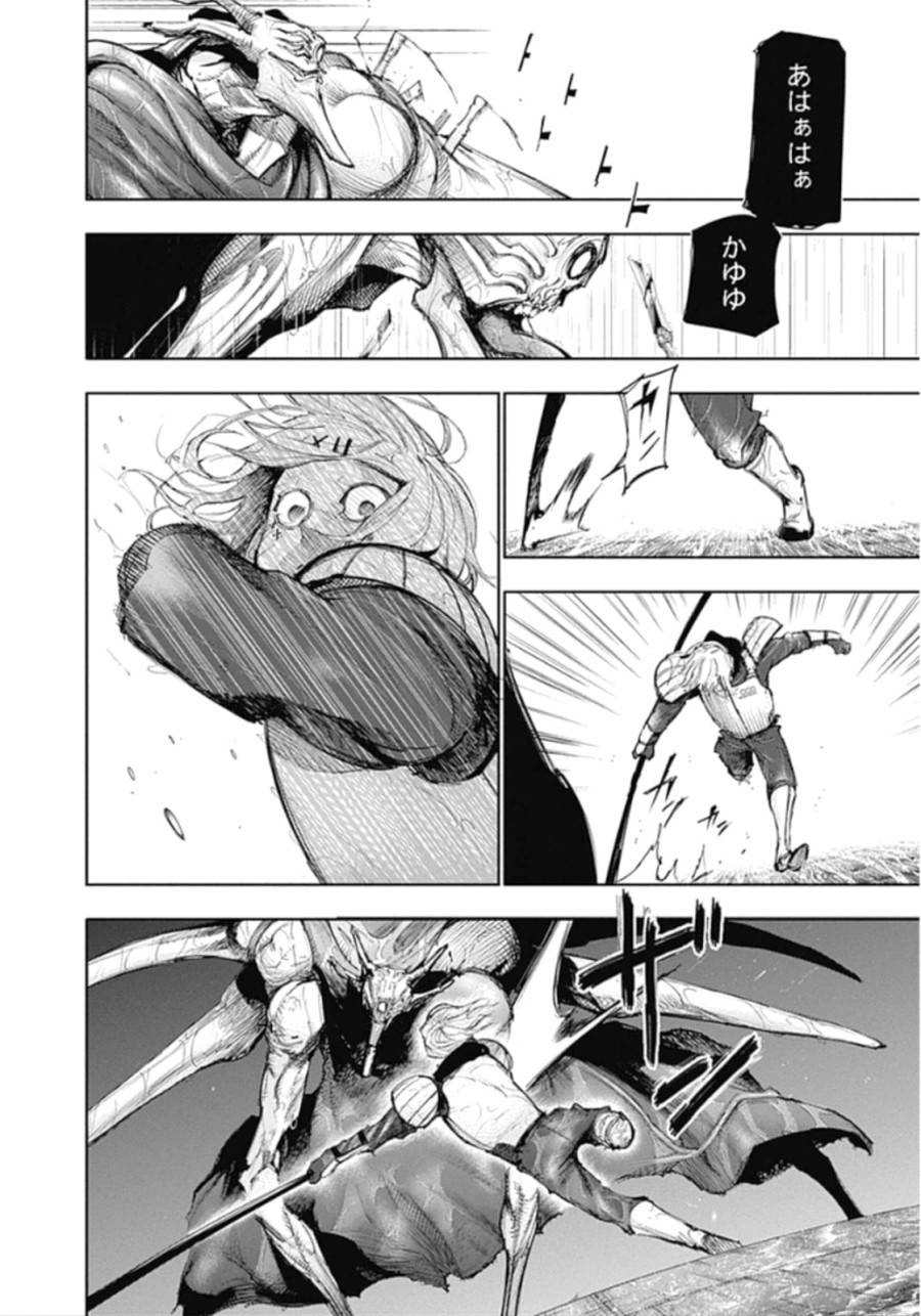 ページ 11 — 第138話