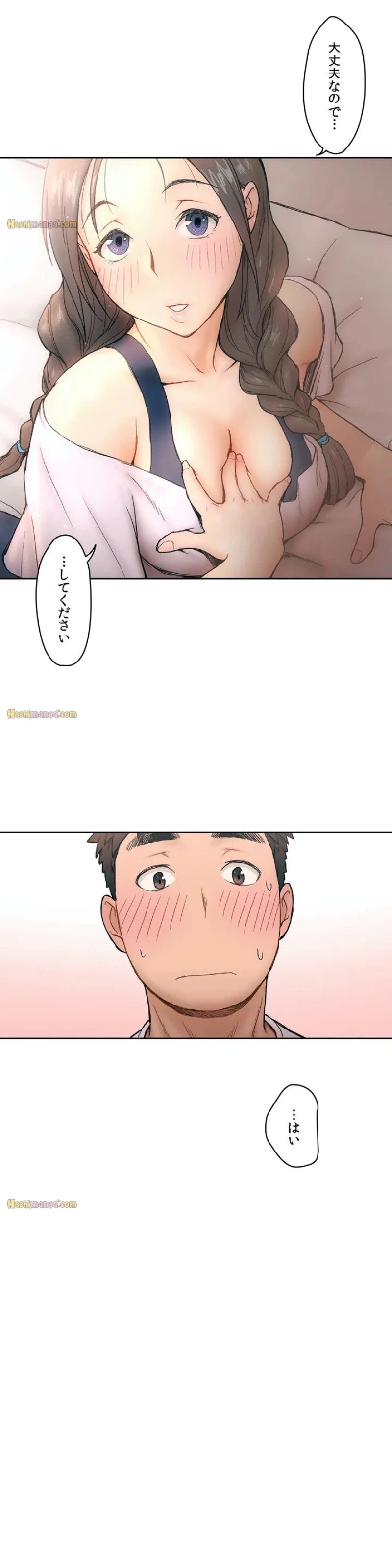 ページ 26 — 第2話