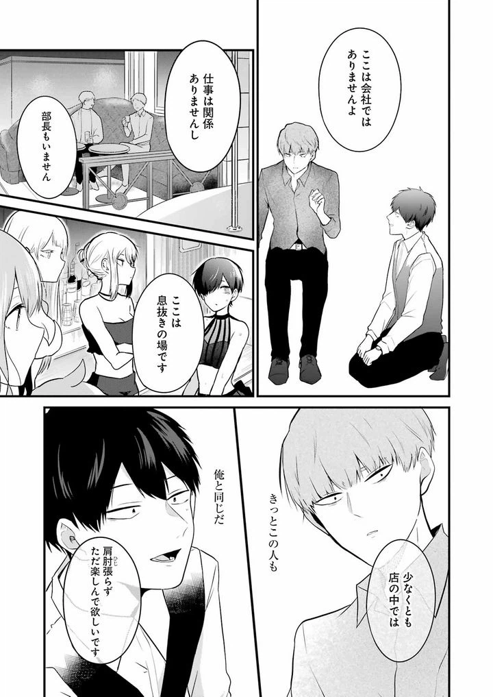 ページ 7 — 第8話