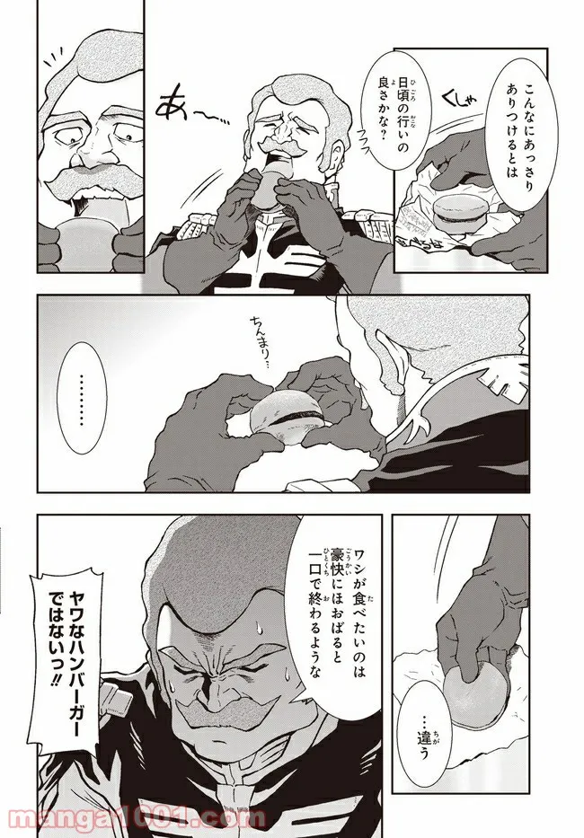 ページ 4 — 第3話