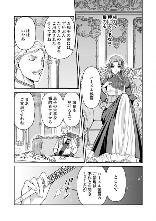 ページ 9 — 第13.1話