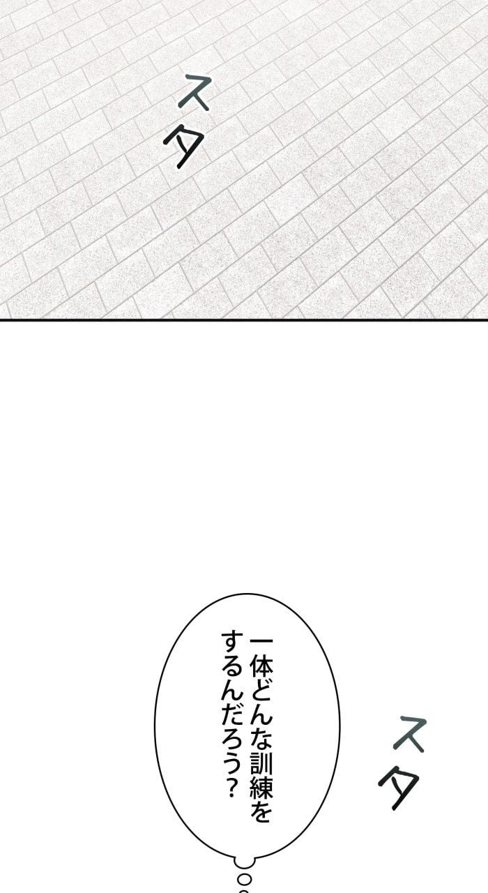ページ 13 — 第60話