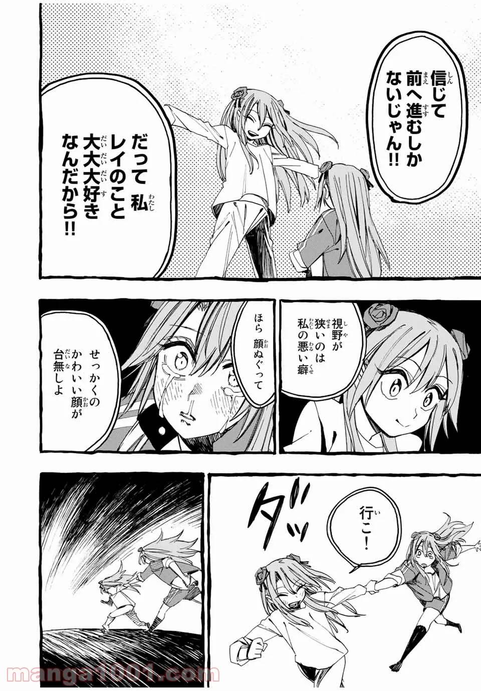 ページ 14 — 第40話