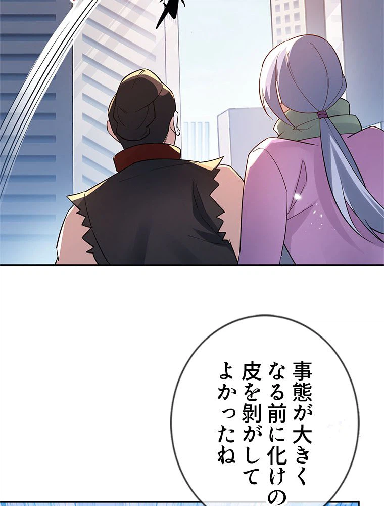 ページ 15 — 第86話