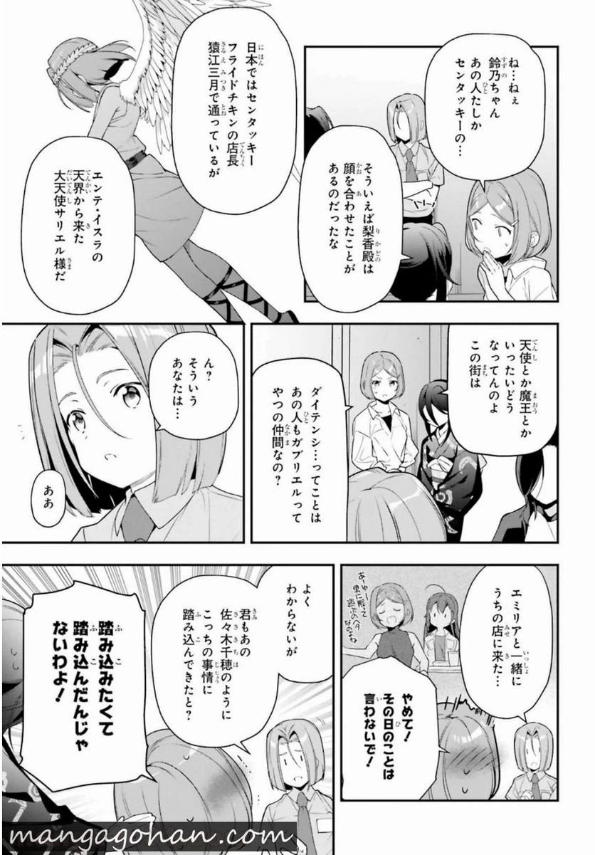 ページ 19 — 第82話