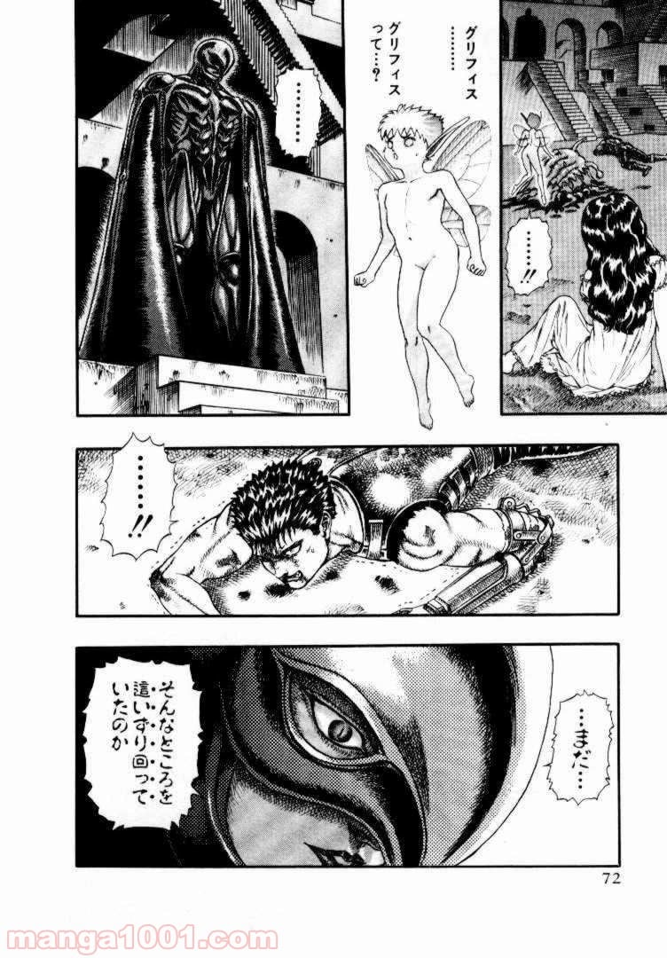 ページ 7 — 第7話