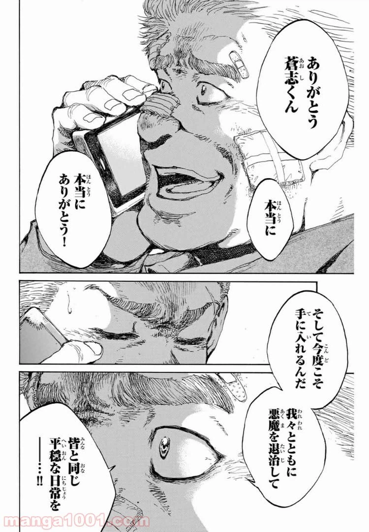 ページ 6 — 第124話
