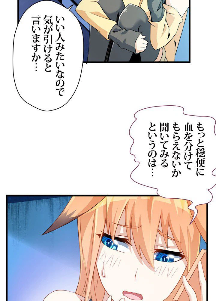 ページ 6 — 第6話