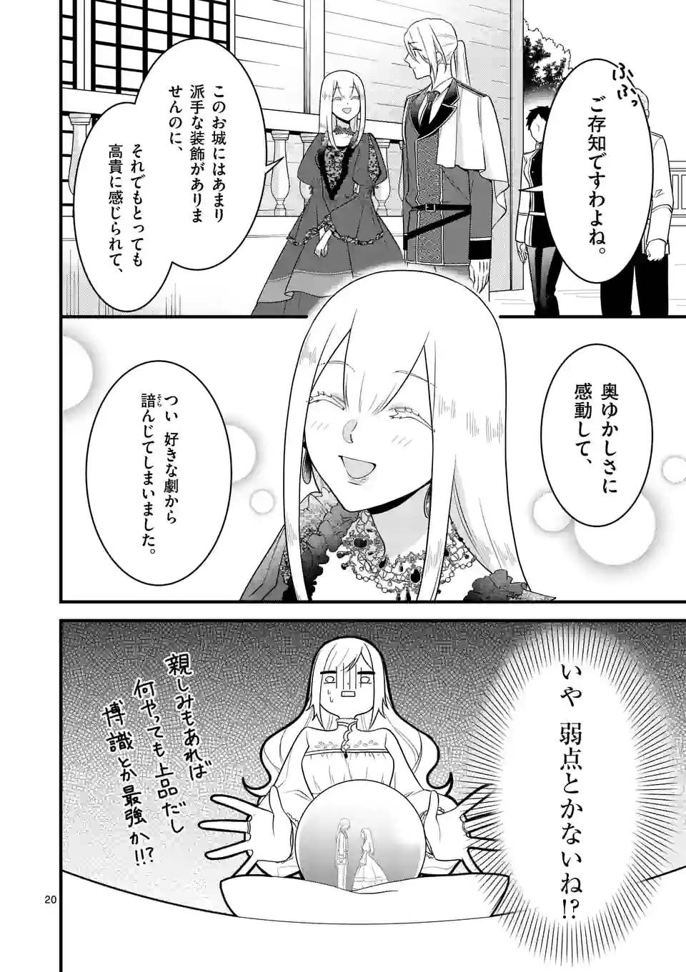 ページ 6 — 第12.2話