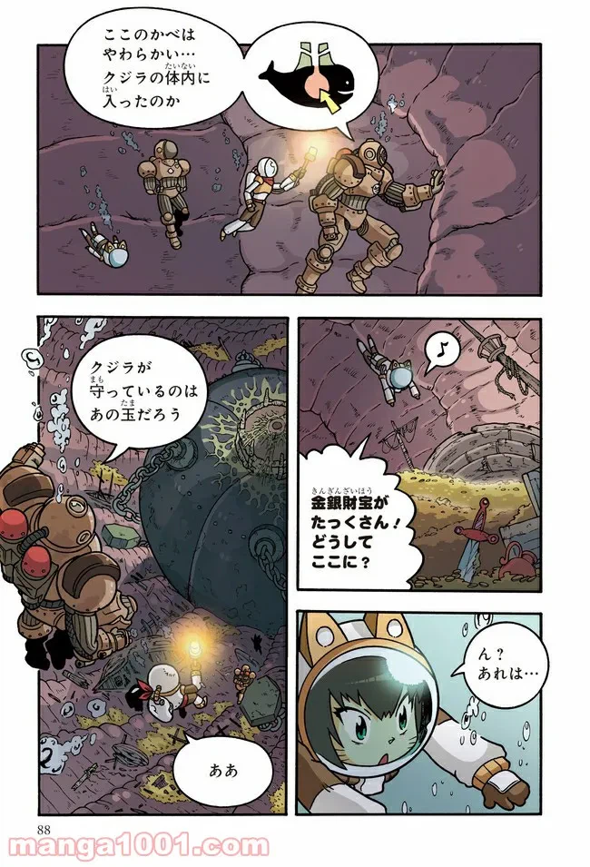 ページ 8 — 第5話