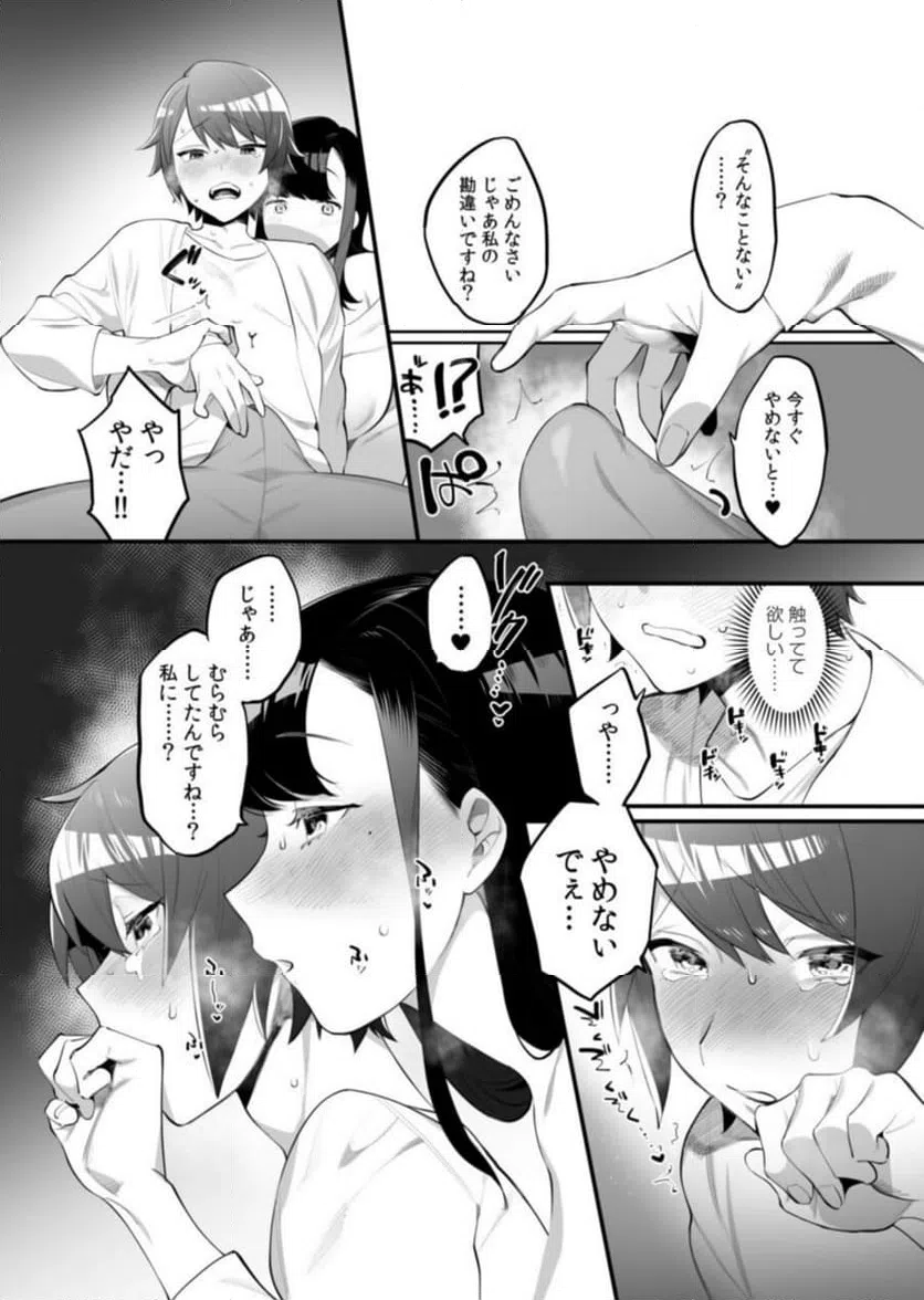 ページ 15 — 第1話