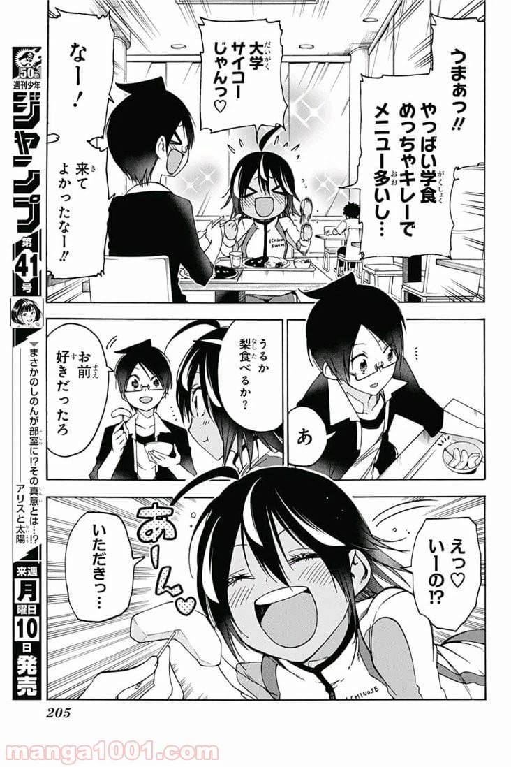 ページ 11 — 第77話
