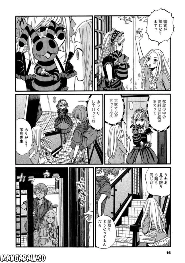 ページ 14 — 第1話