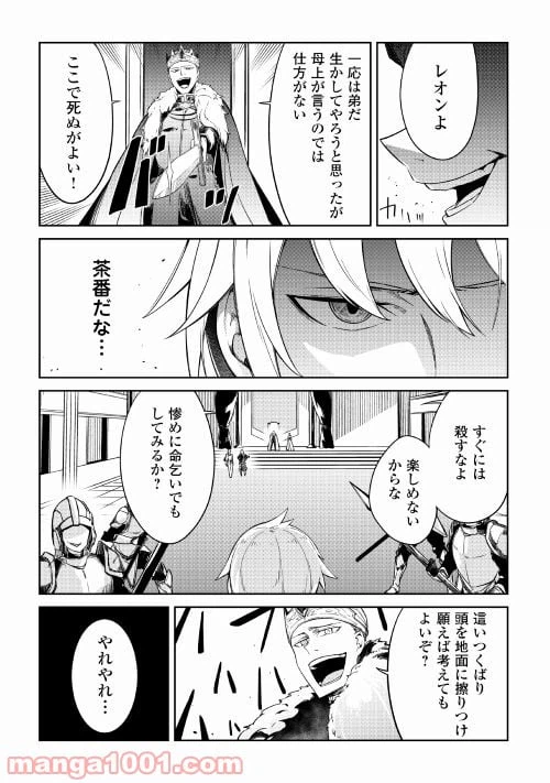 ページ 30 — 第1話