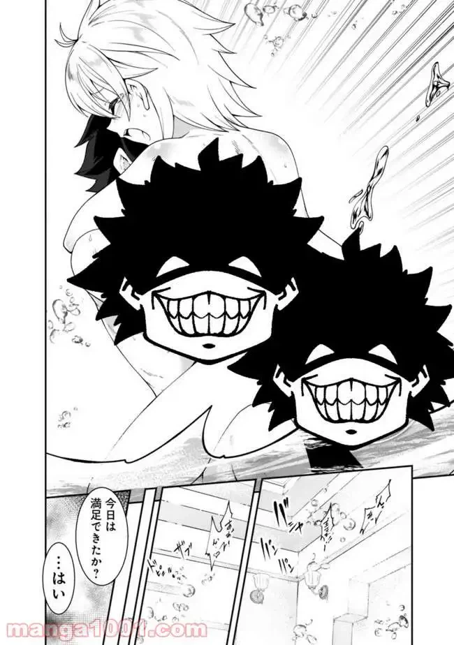 ページ 14 — 第80話