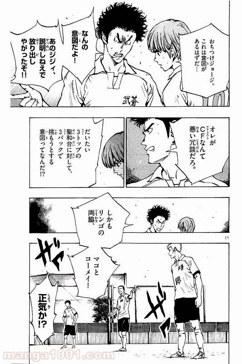 ページ 11 — 第220話