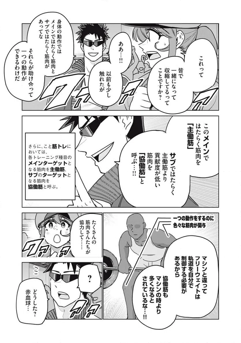 ページ 3 — 第22話
