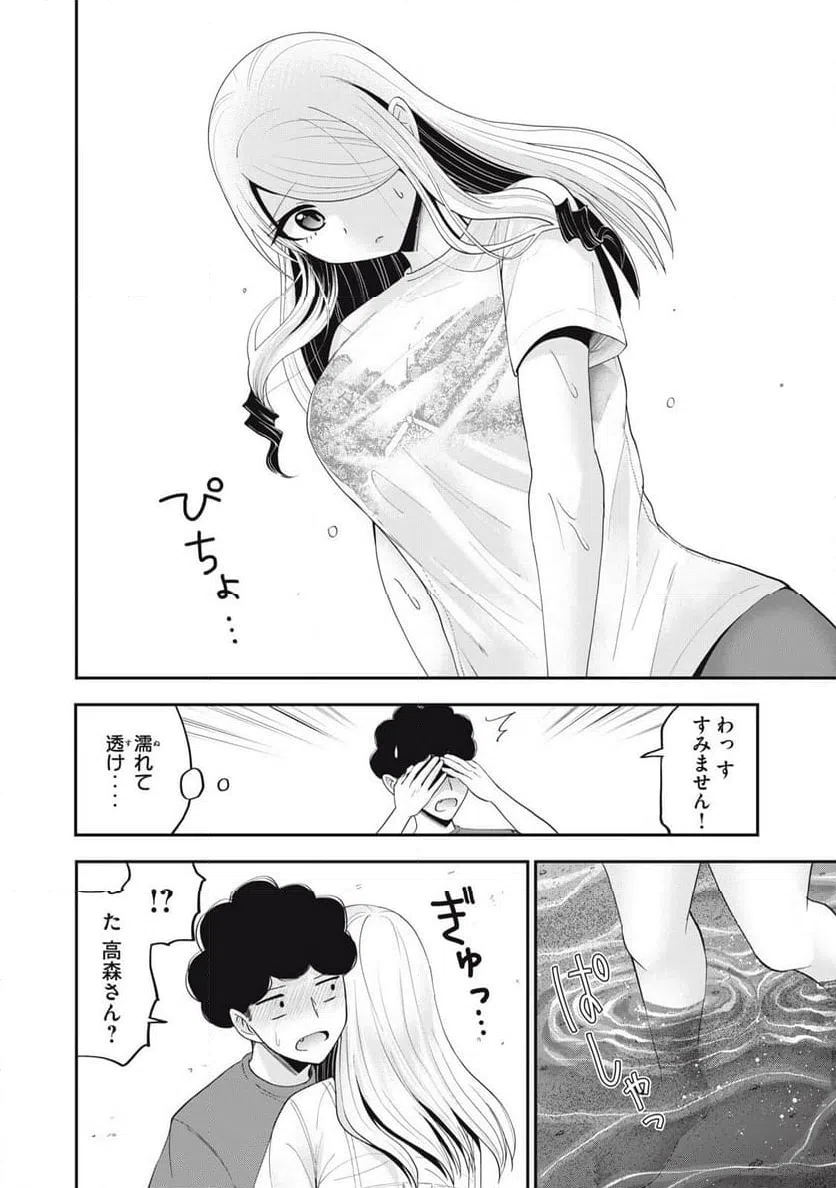 ページ 6 — 第33話