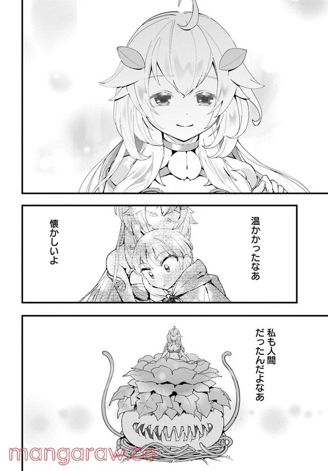 ページ 30 — 第4話