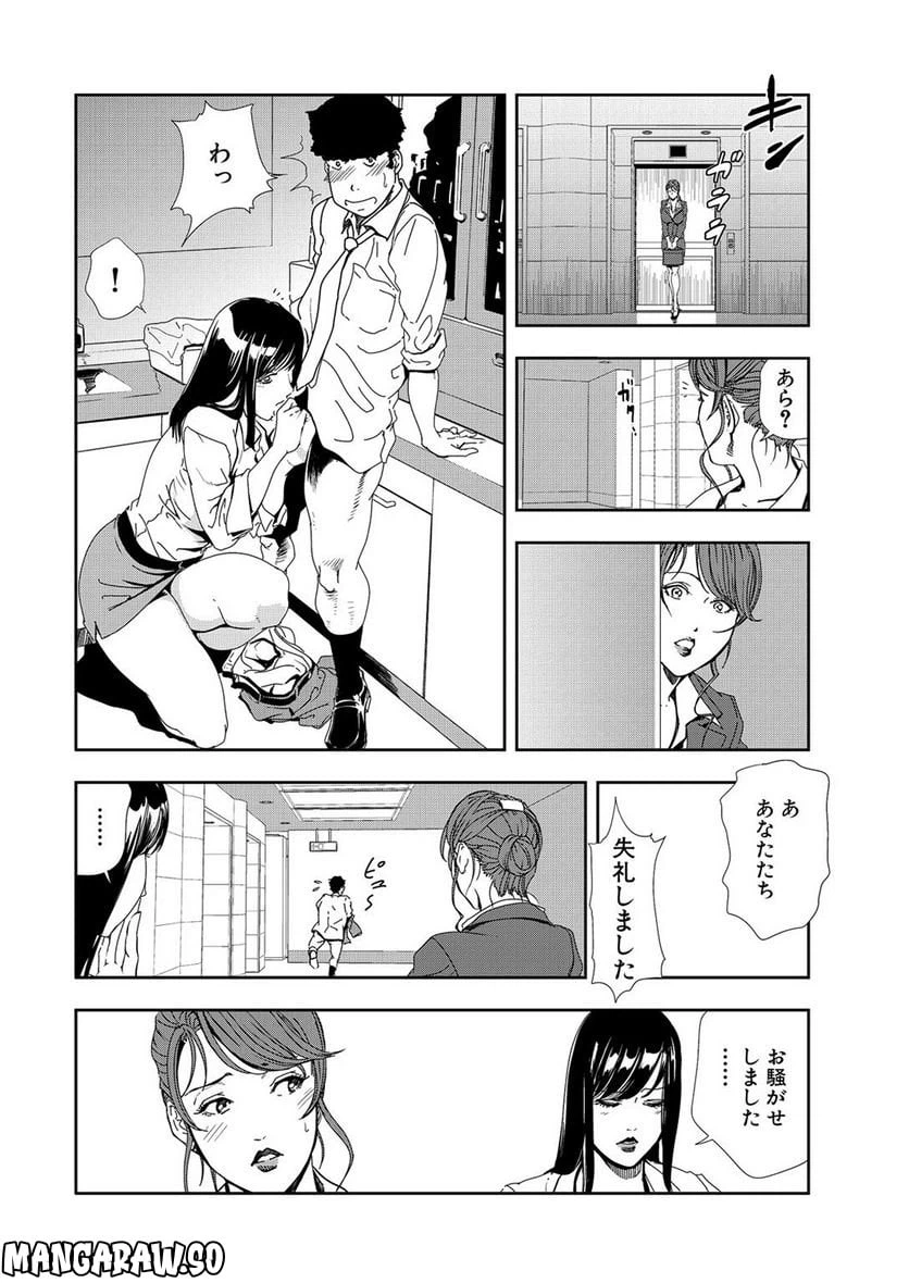 ページ 6 — 第35話