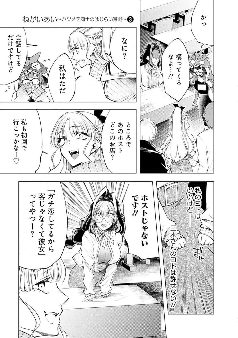 ページ 23 — 第16話