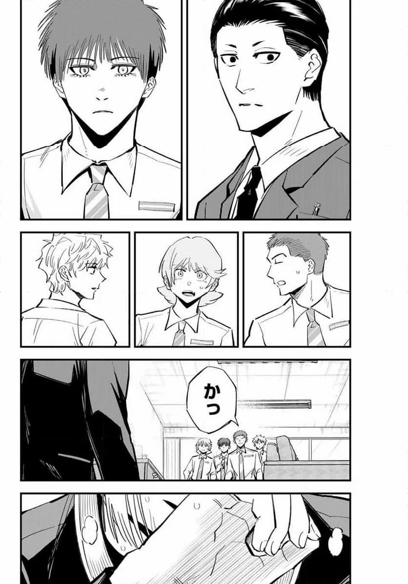 ページ 4 — 第189話