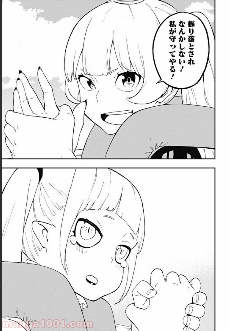 ページ 9 — 第37話