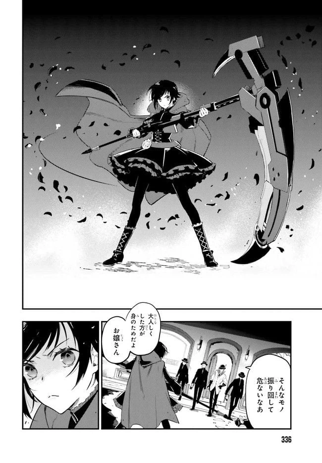 ページ 12 — 第1話