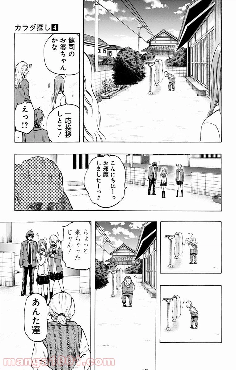 ページ 13 — 第30話