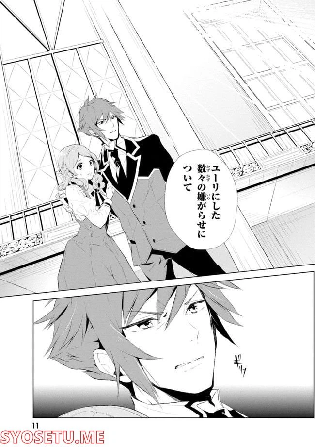 ページ 13 — 第64.1話