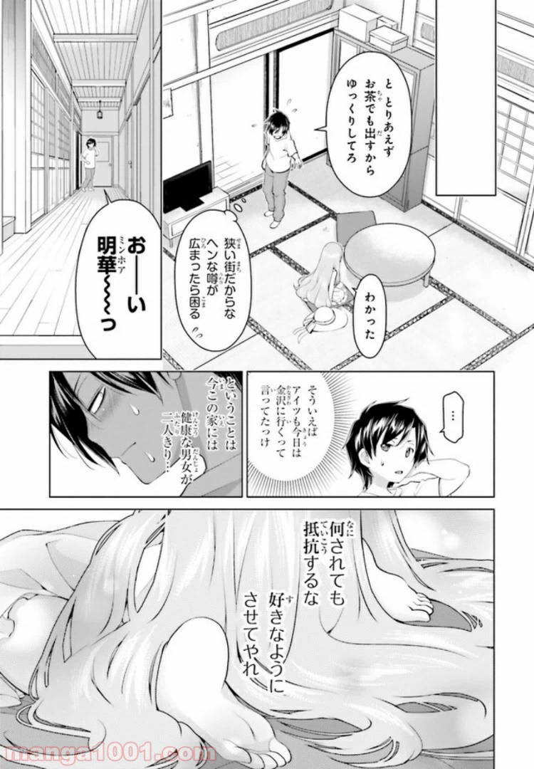 ページ 6 — 第4.1話