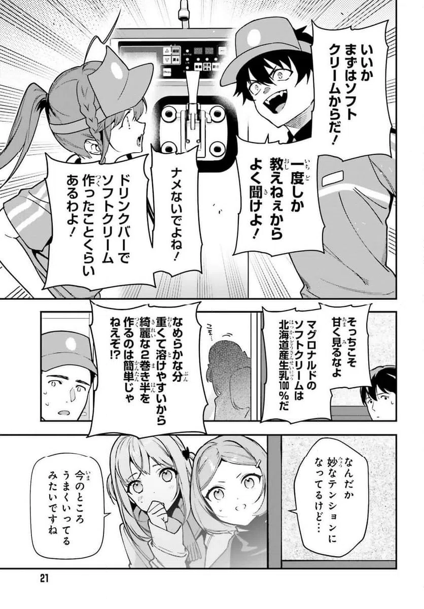 ページ 15 — 第133話