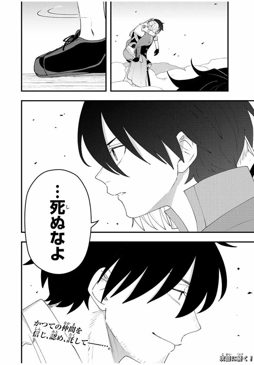 ページ 18 — 第26話